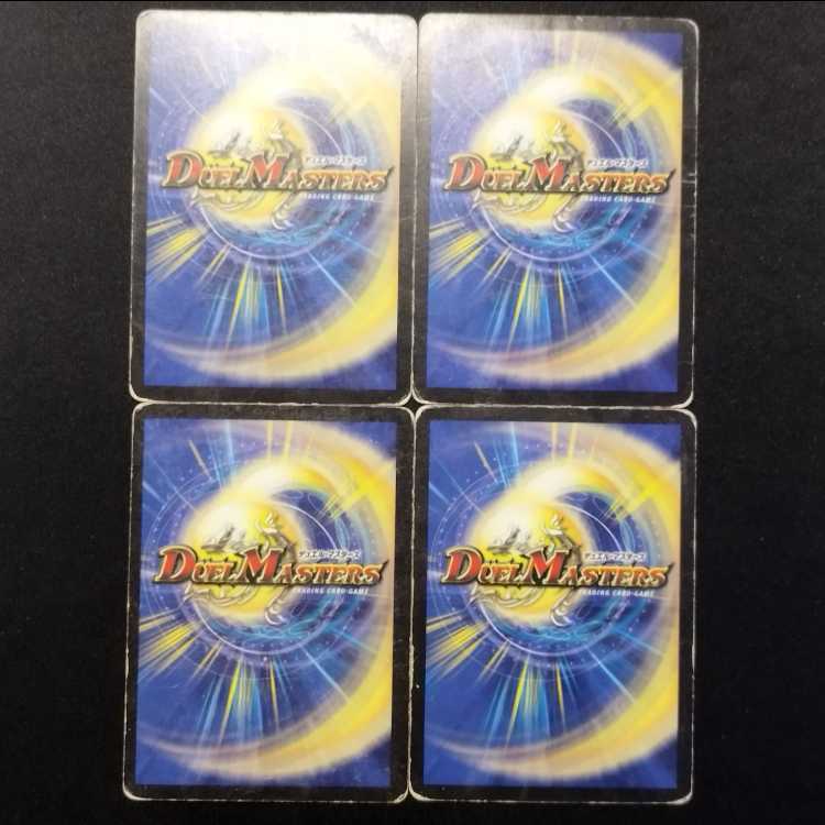 Used Duel Masters Brawler Zyler C 4枚