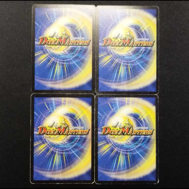 Used Duel Masters: Sasha, Channeler of Suns (Early Release) R 4枚