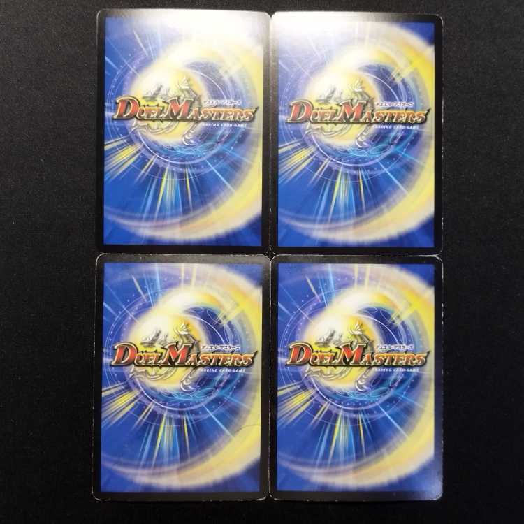 Used Duel Masters: Star Dragon Greatest Earth (First Edition) 4枚