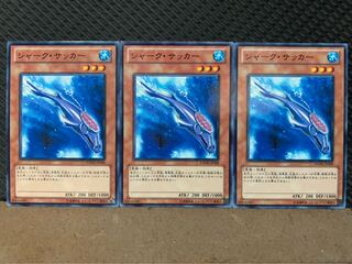 【ぽぽたん】遊戯王 44 シャーク・サッカー 3枚 ノーマル