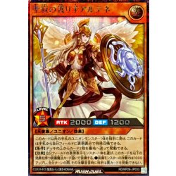 聖寂の護り手アルテネ【シークレット】{RD/KP26-JP033}《RDモンスター》 1枚