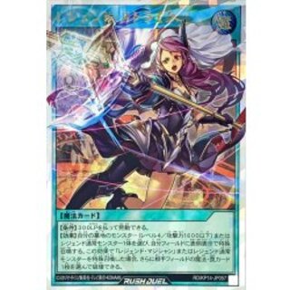 レジェンドストライク【オーバーラッシュレア】{RD/KP14-JP057}《RD魔法》 1枚