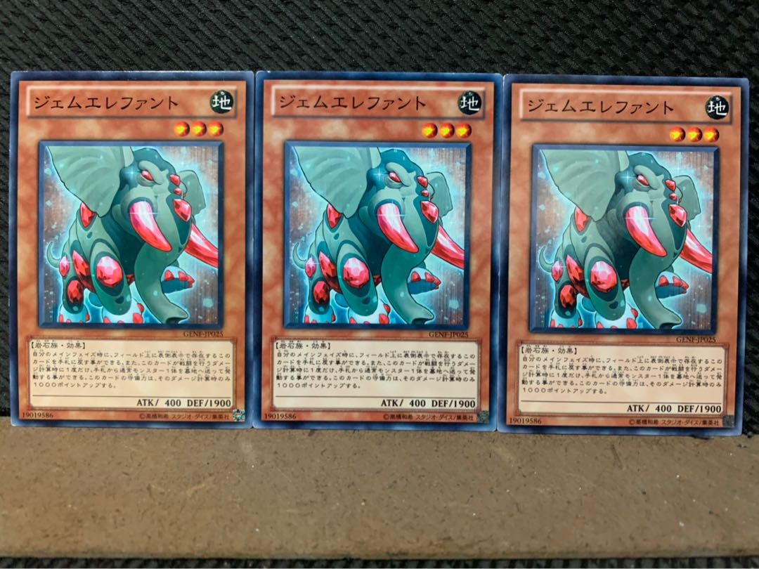 【ぽぽたん】遊戯王 1322 ジェムエレファント 3枚 ノーマル