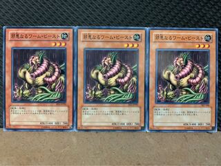 【ぽぽたん】遊戯王 9240 邪悪なるワーム・ビースト 3枚 ノーマル