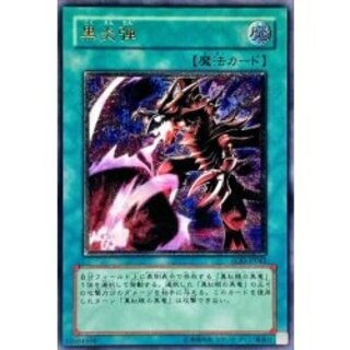 黒炎弾【レリーフ】{SOD-JP042}《魔法》 1枚