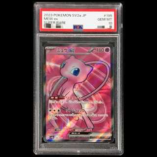[PSA10] Mewex SR 195/165 1枚
