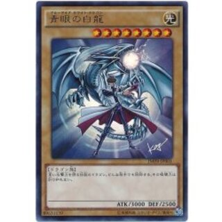 Blue-Eyes White Dragon [KC Ultra] {JMPR-JP001} "Monster" 1枚