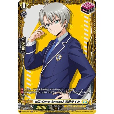 will+DressSeason2狐芝ライカ【FR】{D-PR/481}《ケテルサンクチュアリ》 1枚