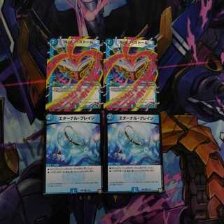 ブレイン・ストーム(MODE CHANGE)