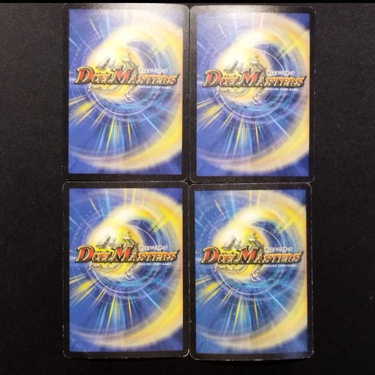 Used Duel Masters: Battleship Mutant (Early Edition) VR 4枚