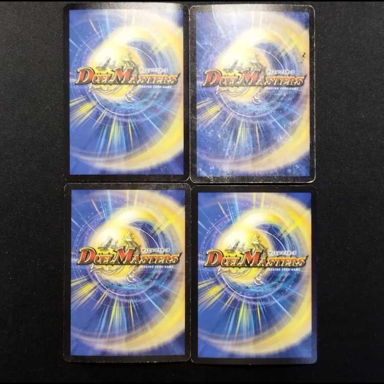 Used Duel Masters: Battleship Mutant (Early Edition) VR 4枚