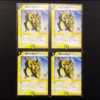 Used Duel Masters: Sarius, Vizier of Suppression (Early Edition) C 4枚
