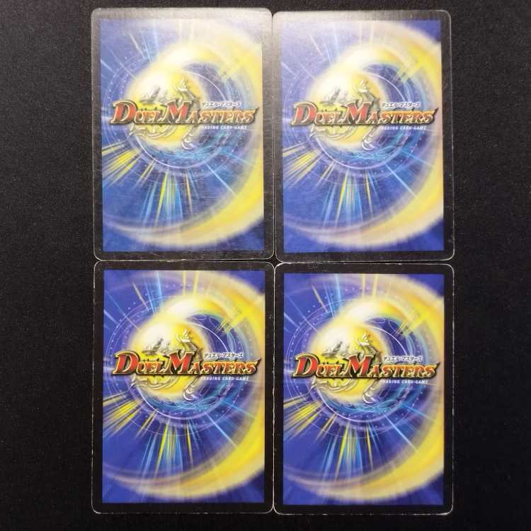 Used Duel Masters: Sarius, Vizier of Suppression (Early Edition) C 4枚