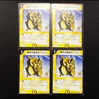 Used Duel Masters: Sarius, Vizier of Suppression (Early Edition) C 4枚