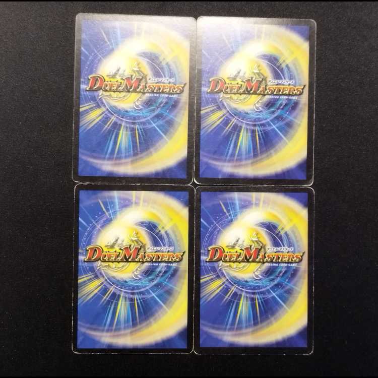 Used Duel Masters: Sarius, Vizier of Suppression (Early Edition) C 4枚