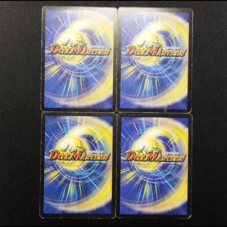 Used Duel Masters: Sarius, Vizier of Suppression (Early Edition) C 4枚