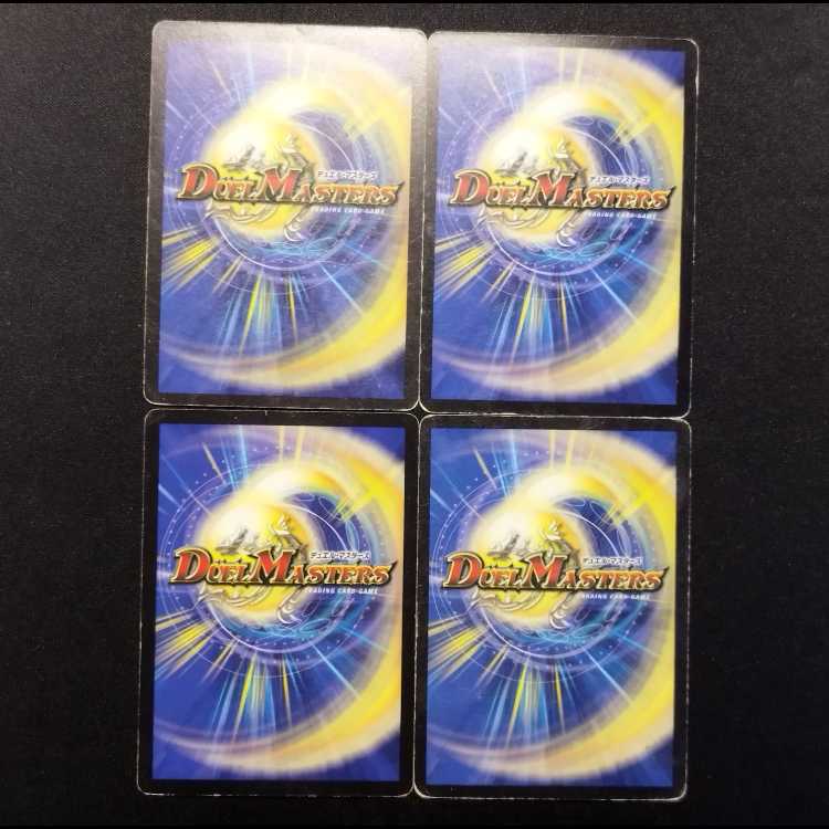 Used Duel Masters: Sarius, Vizier of Suppression (Early Edition) C 4枚
