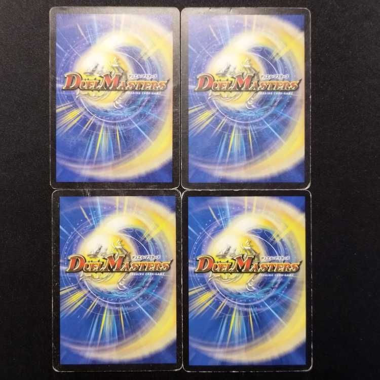Used Item: Duel Masters - Solgara, Guardian of the Sun - First Edition C 4枚