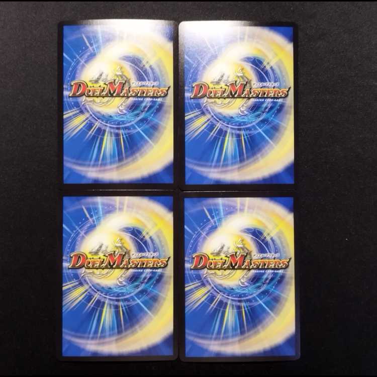 Used Duel Masters: Hot-Blooded Star Dragon Gaiginga GS 4枚