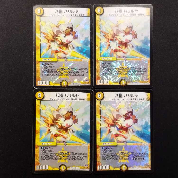 Used Duel Masters: Hachigoku Harilya VR 4枚