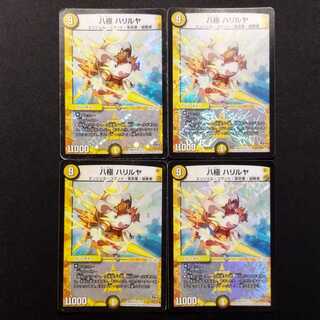 Used Duel Masters: Hachigoku Harilya VR 4枚