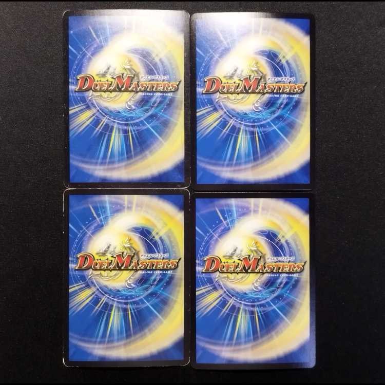 Used Duel Masters: Hachigoku Harilya VR 4枚