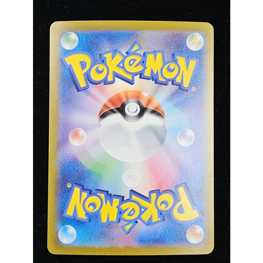 Team Rocket's Moltresex SAR 124/098 1枚