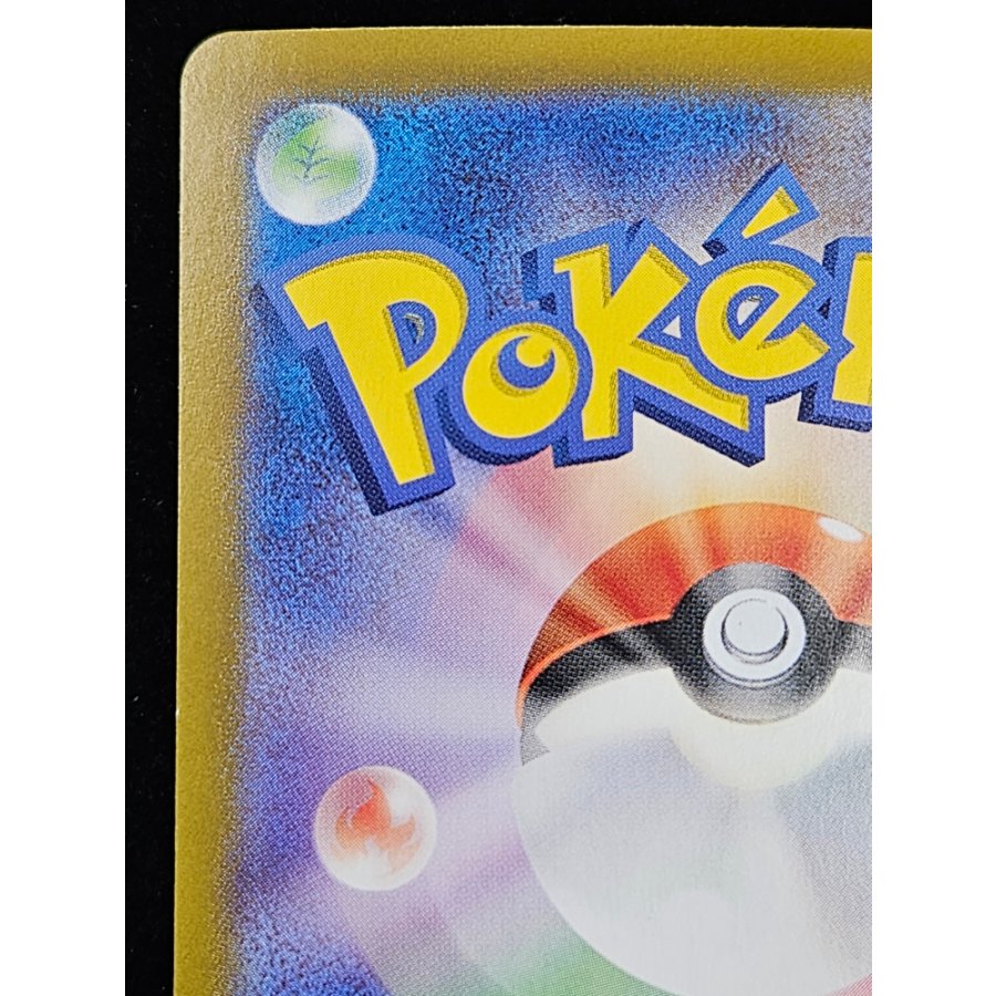 Team Rocket's Moltresex SAR 124/098 1枚