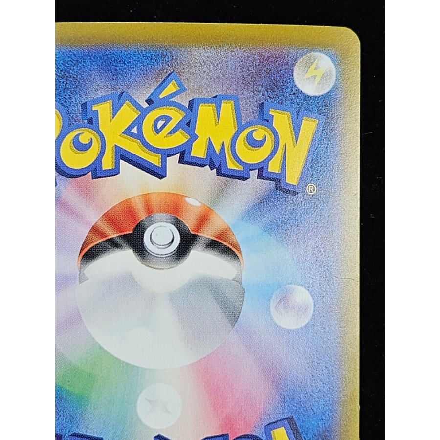 Team Rocket's Moltresex SAR 124/098 1枚