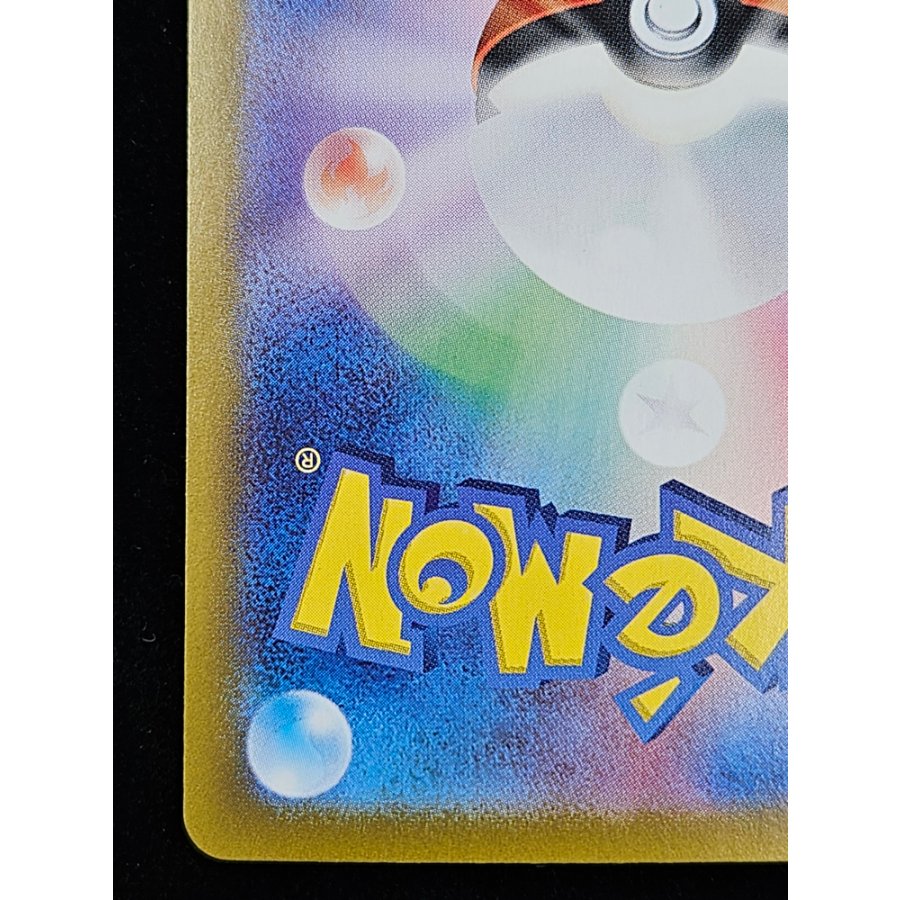Team Rocket's Moltresex SAR 124/098 1枚
