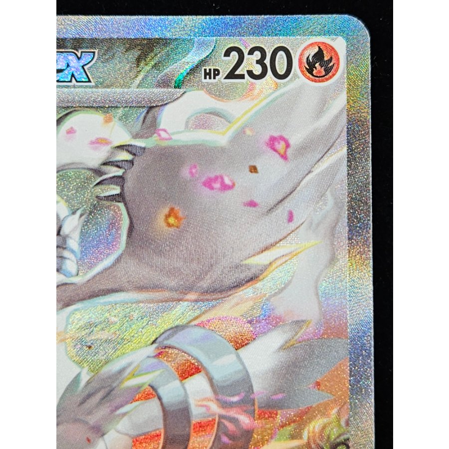 Reshiramex SAR 168/086 1枚