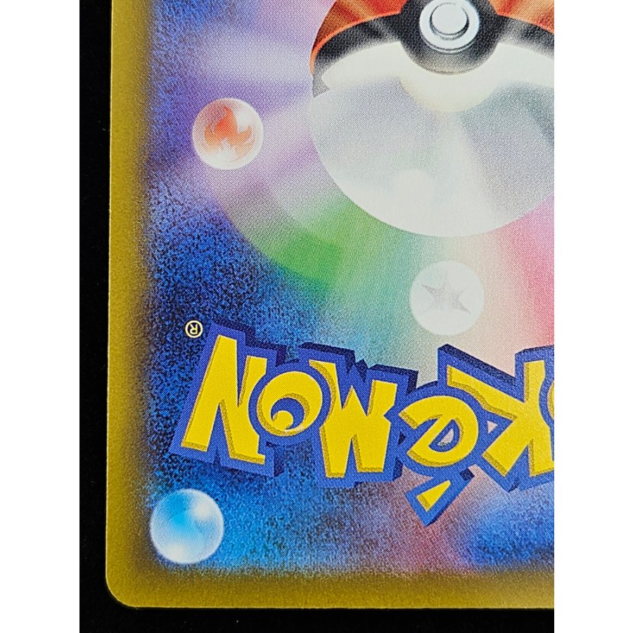 メガゲッコウガex SAR 114/083 1枚