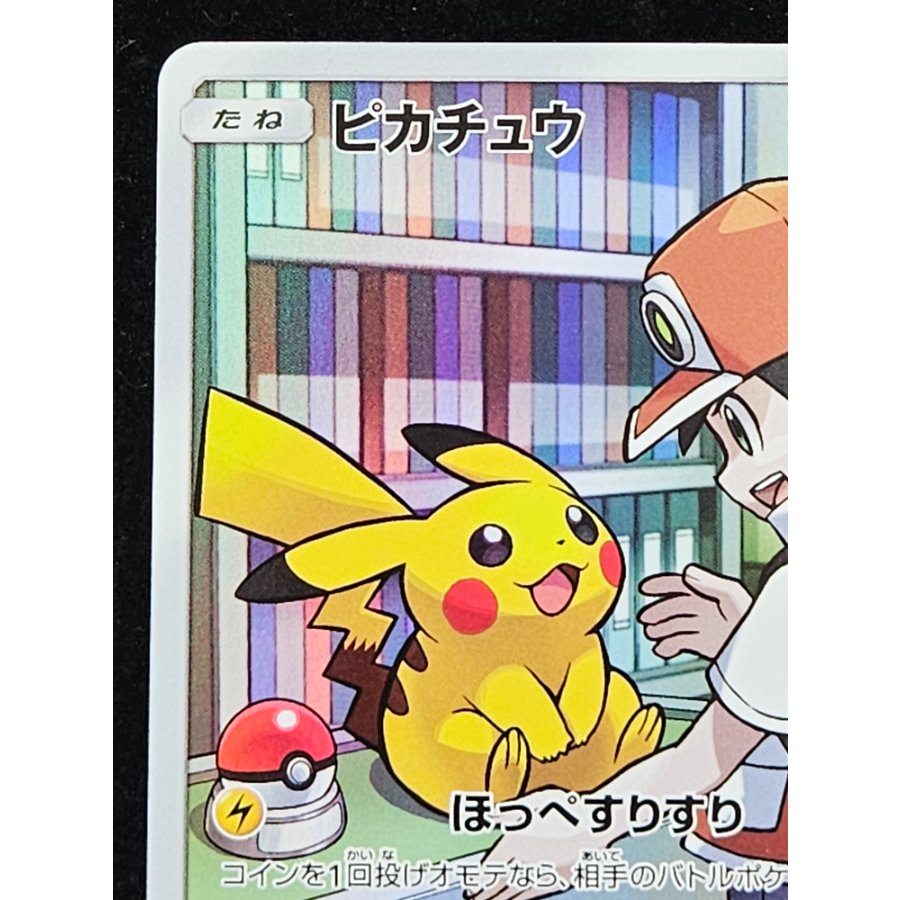 ピカチュウ CHR 054/049 1枚