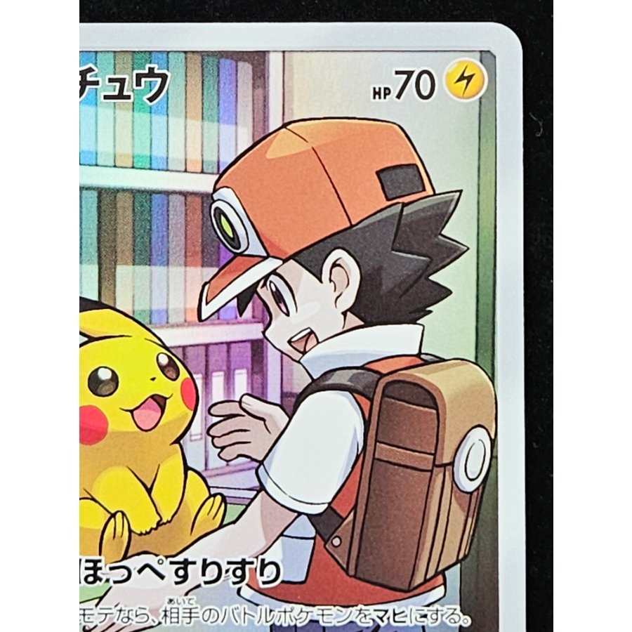 ピカチュウ CHR 054/049 1枚