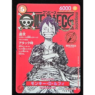 Monkey D. Luffy (Parallel) (ONE PIECE magazine)