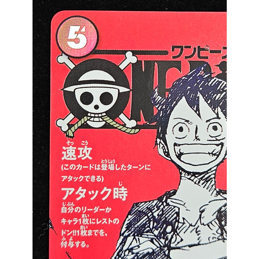 Monkey D. Luffy (Parallel) (ONE PIECE magazine) SR ST21-014 1枚