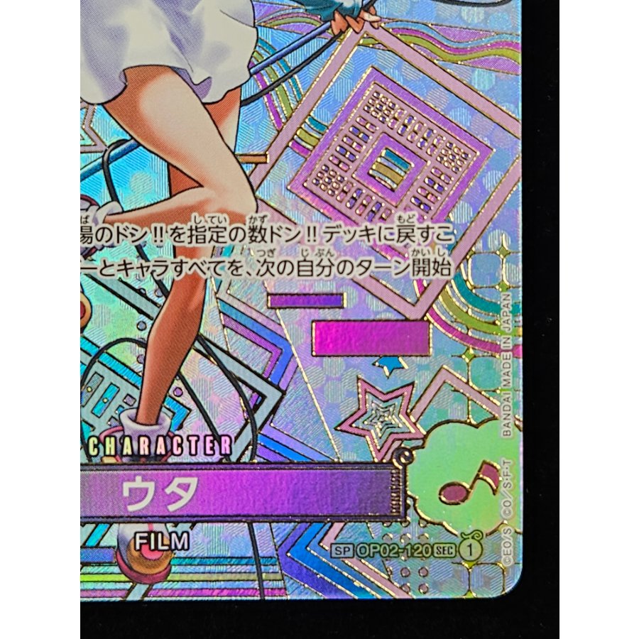 Uta (Parallel) SP OP02-120 1枚
