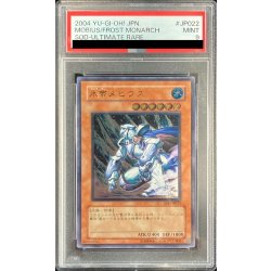〔PSA9鑑定済〕氷帝メビウス【レリーフ】{SOD-JP022}《モンスター》 1枚