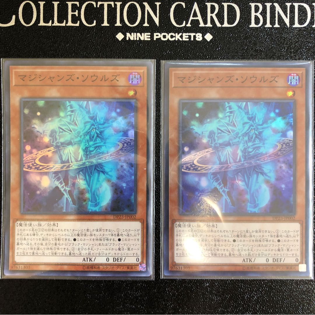 マジシャンズ・ソウルズ SR 2枚