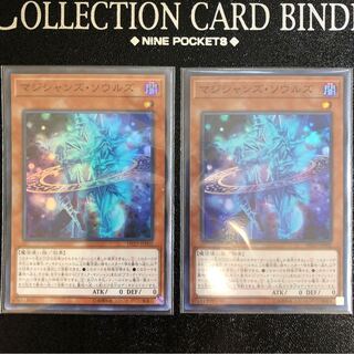 マジシャンズ・ソウルズ SR 2枚