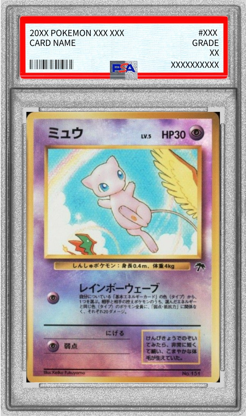 [*Condition: Poor / PSA 10 Certified] Mew LV.5 [-] {Old Reverse} 1枚