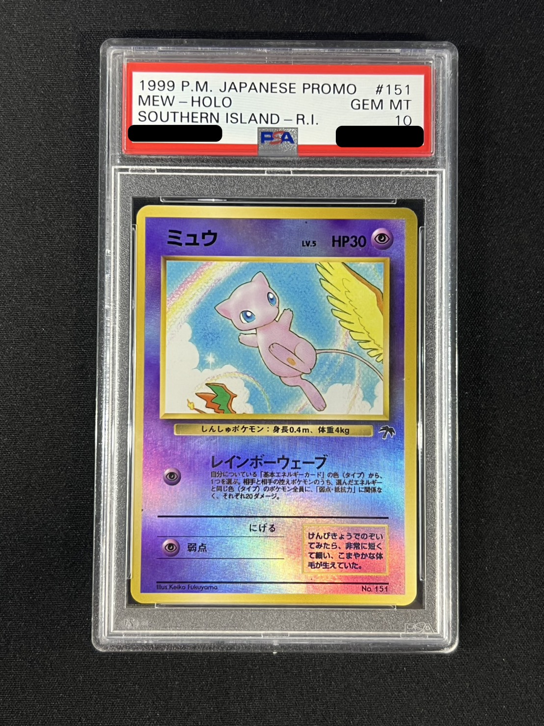 [*Condition: Poor / PSA 10 Certified] Mew LV.5 [-] {Old Reverse} 1枚