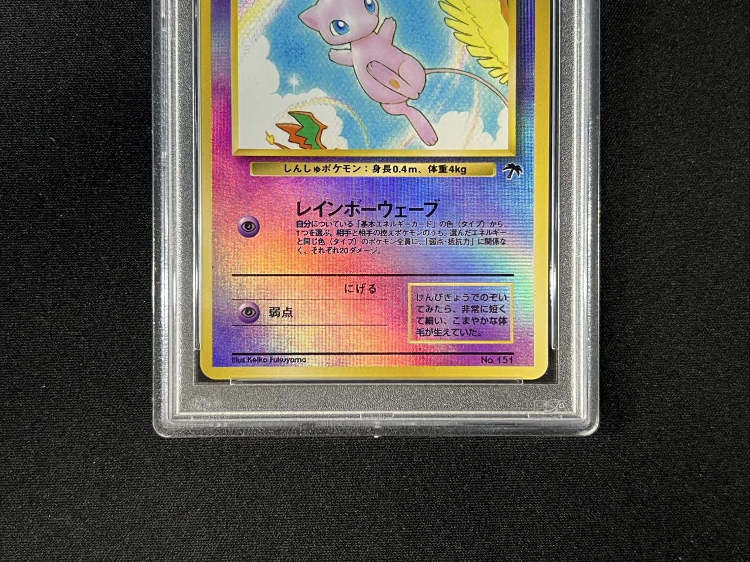 [*Condition: Poor / PSA 10 Certified] Mew LV.5 [-] {Old Reverse} 1枚