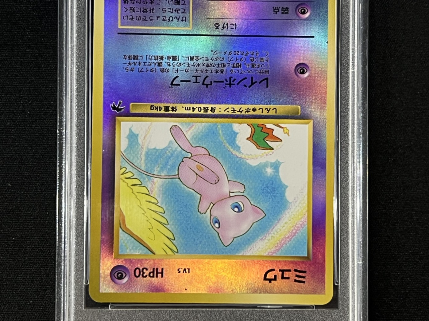 [*Condition: Poor / PSA 10 Certified] Mew LV.5 [-] {Old Reverse} 1枚