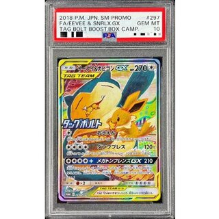 [*Condition: Poor / PSA 10 Certified] Eevee & Snorlax GX (SA) [P] {297/SM-P} 1枚