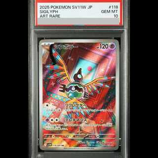 [PSA10] Sigilyph AR 118/086 1枚