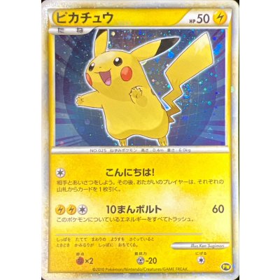 〔状態B〕ピカチュウ(日本語/青背景)【-】{PW} 1枚