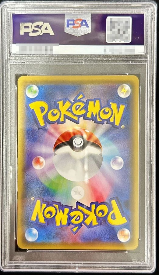 〔※状態難/PSA10鑑定済〕サッポロのピカチュウ【P】{005/SM-P} 1枚