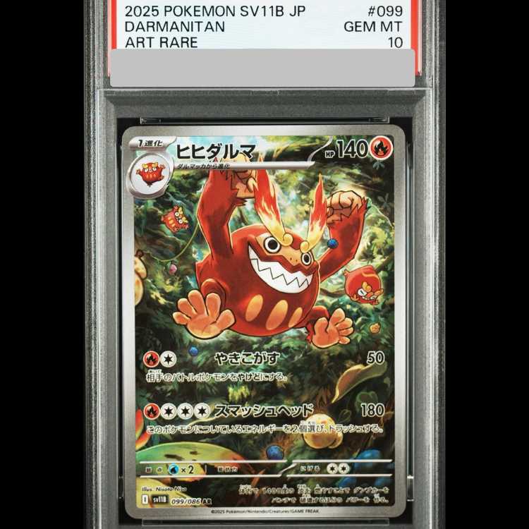 [PSA10] Darmanitan AR 099/086 1枚