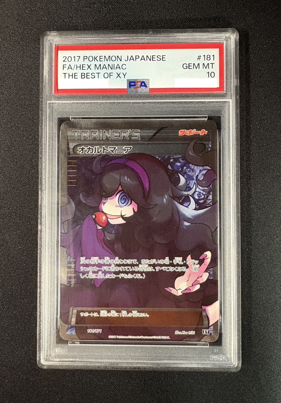 [PSA10 Graded] Hex Maniac (SR Version) [-] {181/171} 1枚